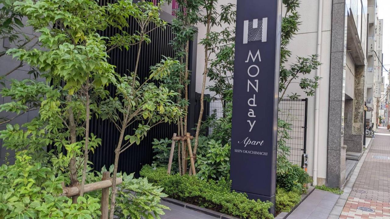新御徒町曼迪酒店公寓 東京都 外观 照片