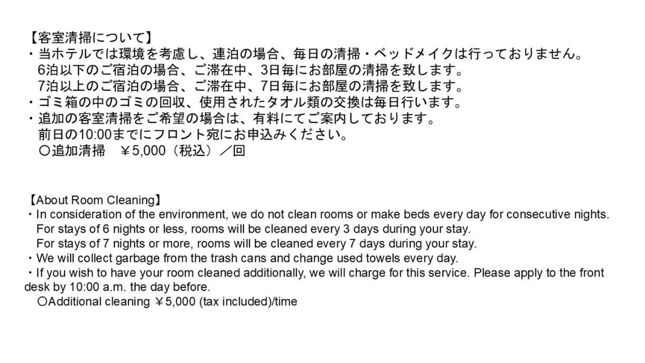 新御徒町曼迪酒店公寓 東京都 外观 照片